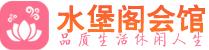 武汉江汉区足疗足浴_武汉江汉区足疗足底按摩店推荐_水堡阁养生